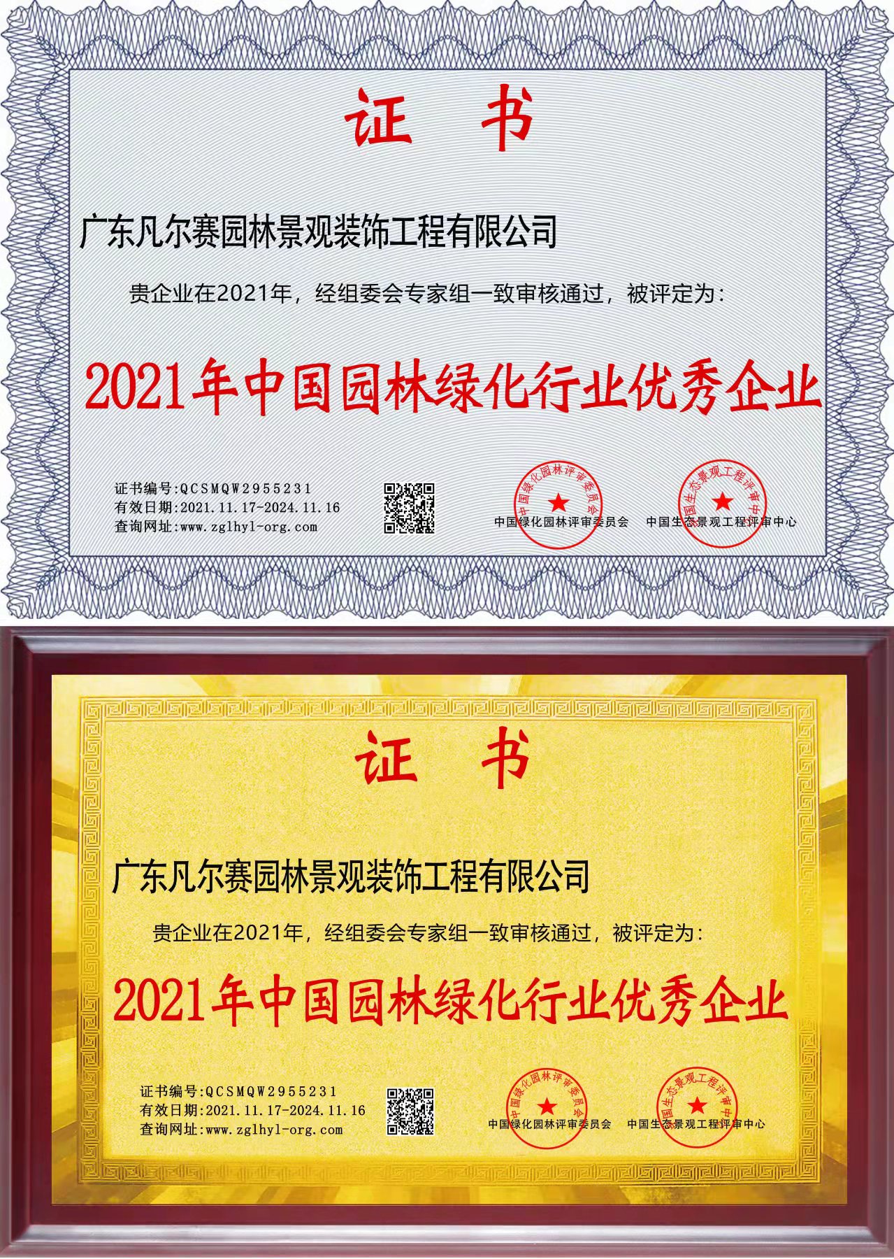 优秀企业.jpg