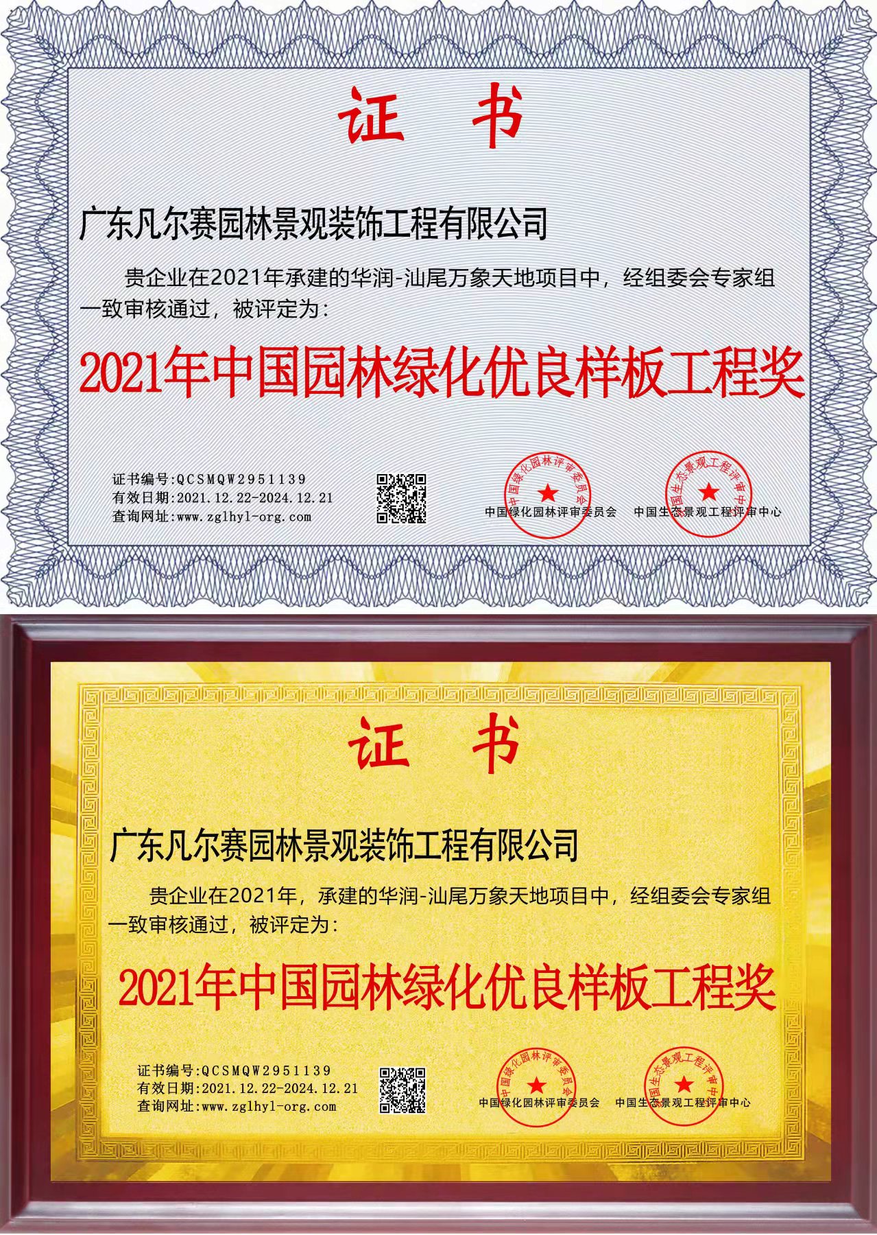 工程奖.jpg